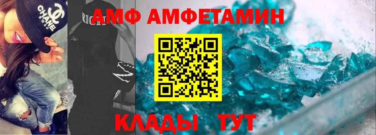 Амфетамин 97% Лениногорск