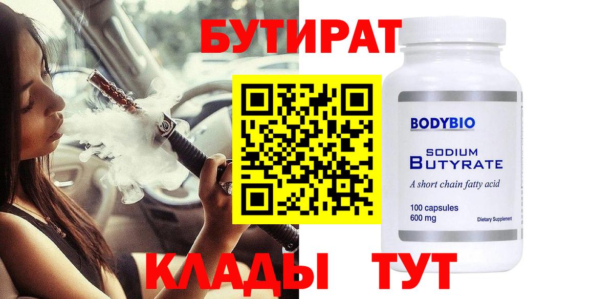 Лениногорск  Бутират оксана  Вход с VPN 