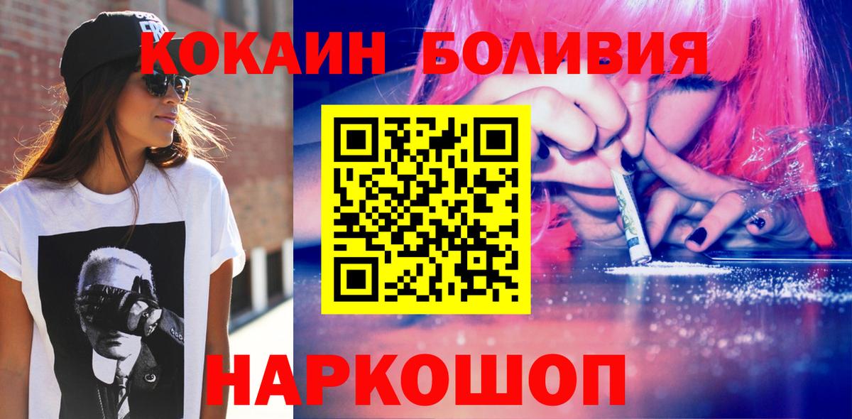 Кокаин 97% Лениногорск