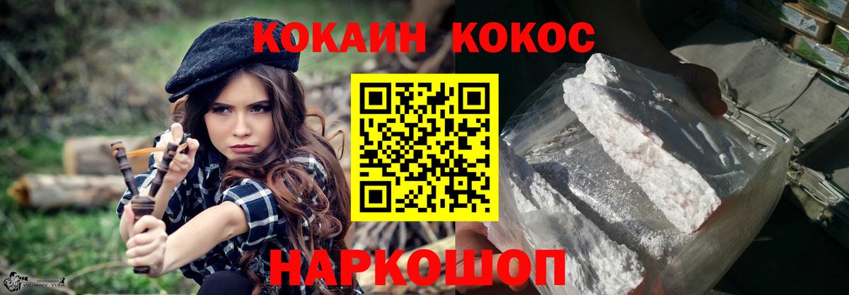 Кокаин 97%  КОКАИН 99%  Cocaine  Лениногорск  Вход с VPN 