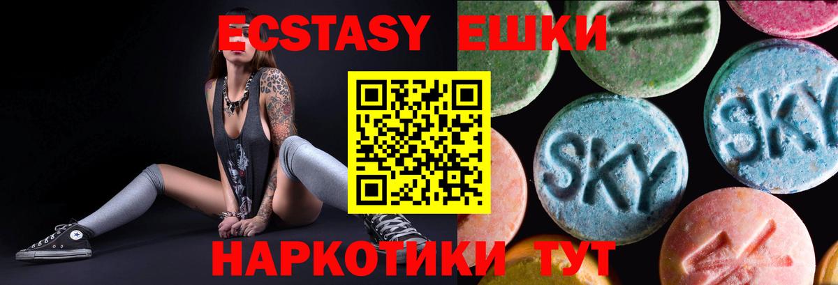 ЭКСТАЗИ DUBAI  Вход с VPN  Ecstasy  Ecstasy mix  Лениногорск 