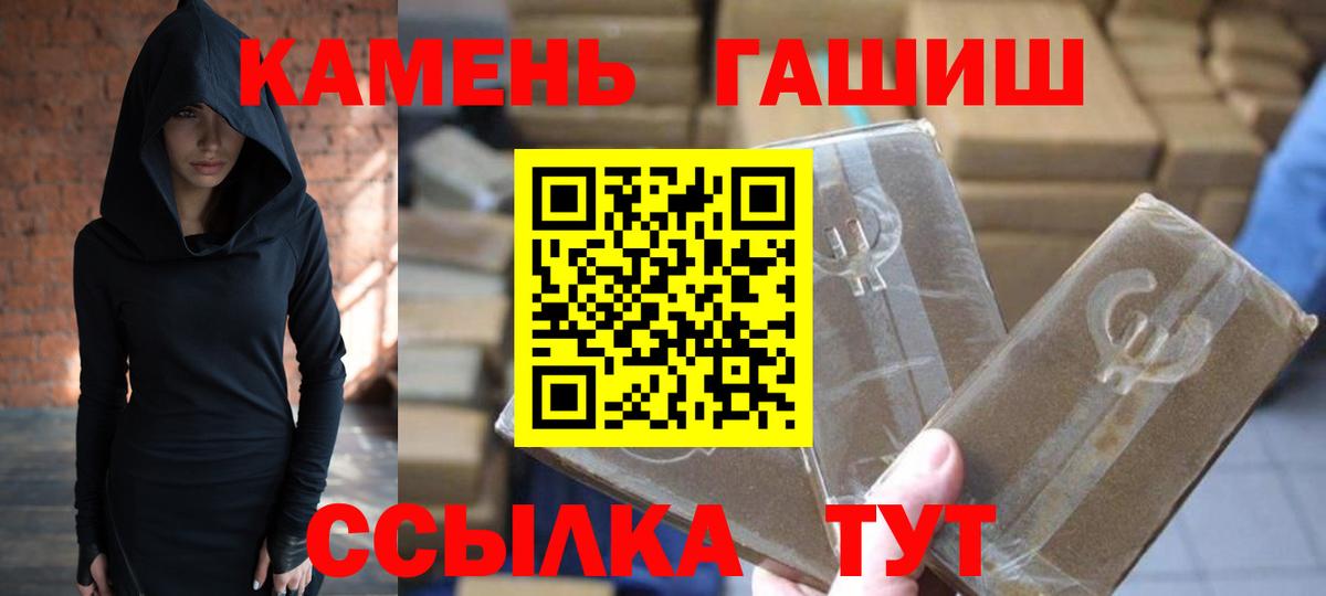 ГАШ  Гашиш hashish  Вход с VPN  ГАШ убойный  Лениногорск 