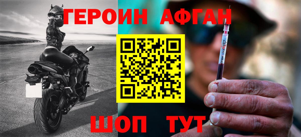 Лениногорск  ГЕРОИН белый  Вход с VPN 