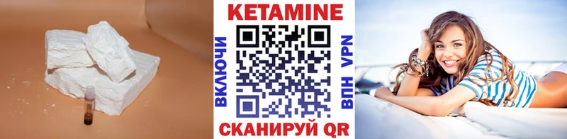 наркотики  Лениногорск  Кетамин VHQ 