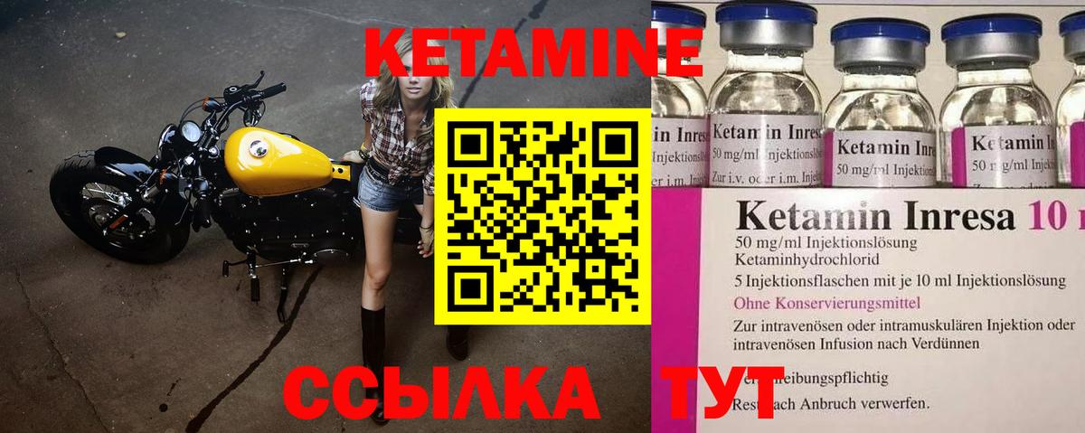 Кетамин VHQ Лениногорск