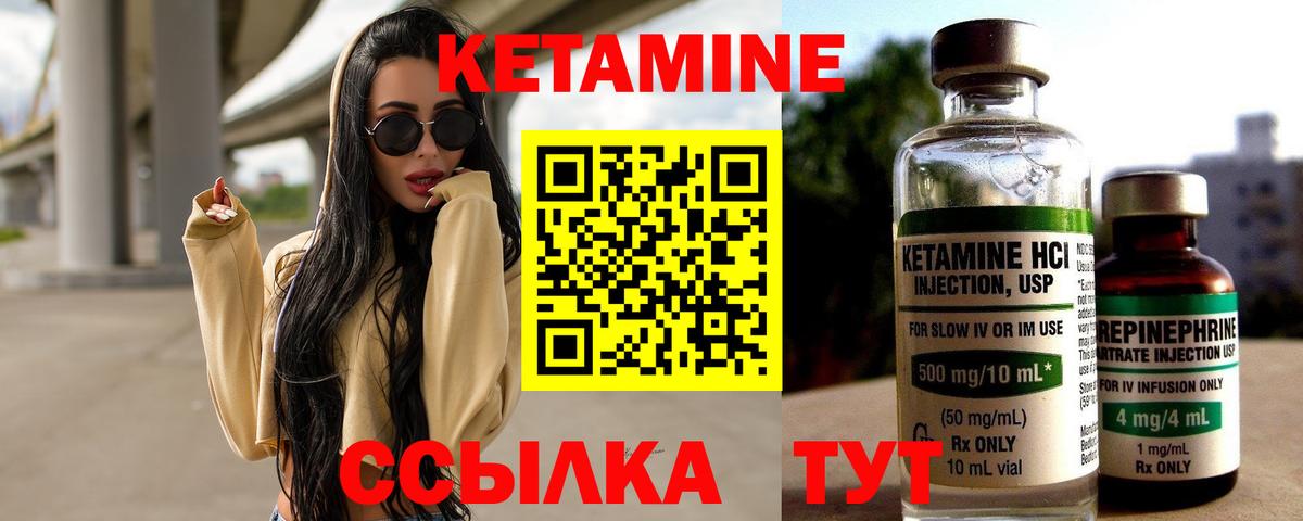 КЕТАМИН VHQ  Вход с VPN  Лениногорск  КЕТАМИН VHQ 
