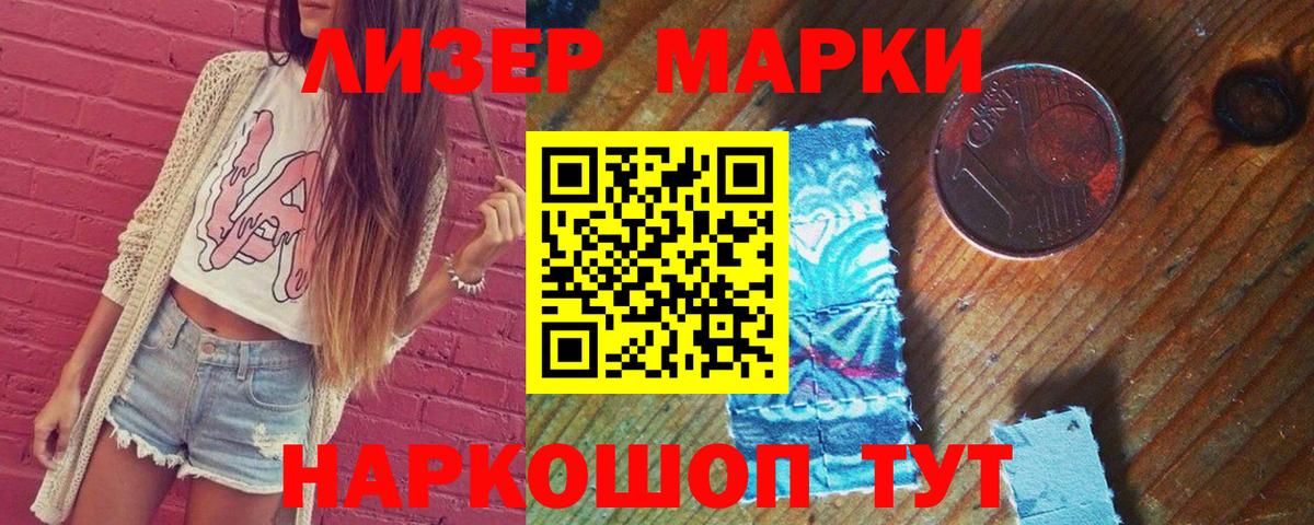 Лсд 25 экстази ecstasy Лениногорск