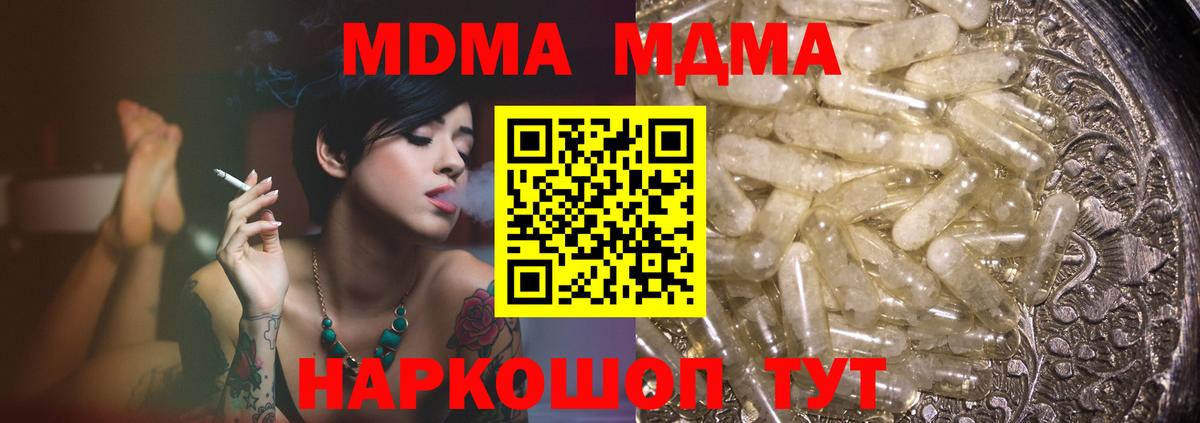 MDMA Molly  МДМА молли  Вход с VPN  MDMA  Лениногорск 