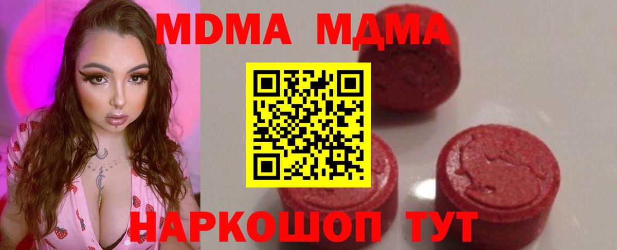 MDMA кристаллы Лениногорск