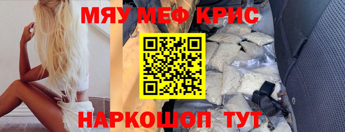 Лениногорск  Мефедрон VHQ  Мефедрон VHQ  Меф  Вход с VPN 