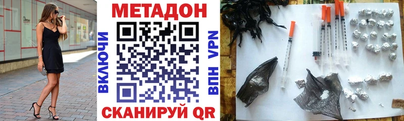 МЕТАДОН VHQ  где можно купить наркотик  Лениногорск 