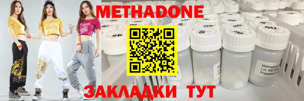 Лениногорск  МЕТАДОН methadone  мега онион  Вход с VPN  МЕТАДОН methadone 