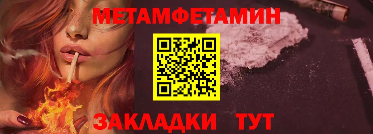 Первитин винт Лениногорск