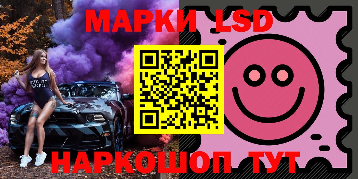 Марки NBOMe 1,5мг Лениногорск