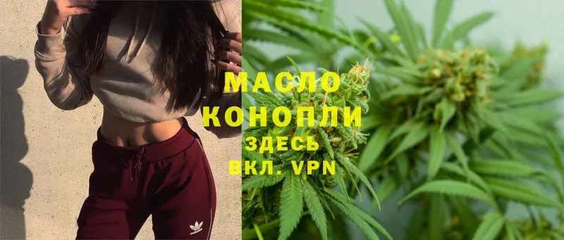 ТГК THC oil Лениногорск