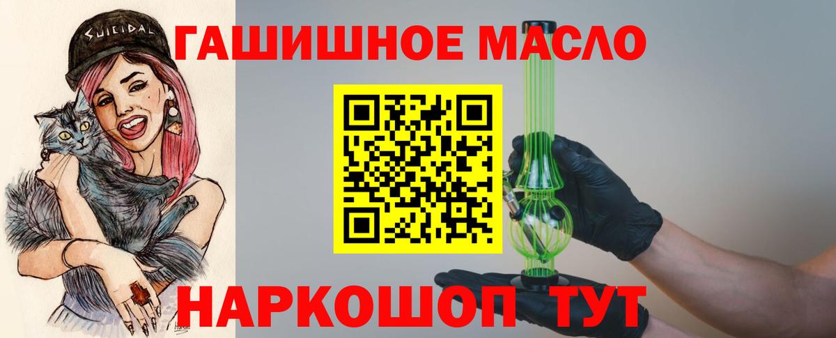 ТГК вейп  где найти   Лениногорск  Вход с VPN 